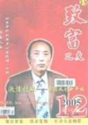 黑山縣農業產業結構調整與優化策略研究