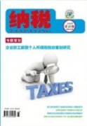 加強企業(yè)會計基礎(chǔ)管理的要點分析