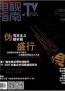 電視專題片制作細(xì)節(jié)的把握要點(diǎn)