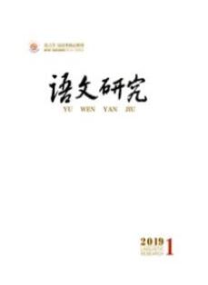 小學(xué)語文教育論文