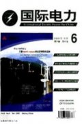電力營(yíng)銷過(guò)程中的電價(jià)及電費(fèi)風(fēng)險(xiǎn)控制研究