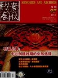 文化藝術檔案