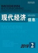 財務經濟管理中的問題與創新方案