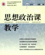高校“思政課程”與“課程思政”協(xié)同育人的思路探討