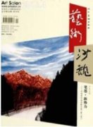 海洋元素與陶瓷創(chuàng)意產(chǎn)品設(shè)計(jì)