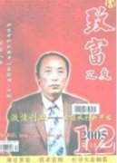 現代農業發展水平多功能性探析