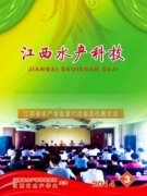 芻議微藻生物分子在動物和水產(chǎn)養(yǎng)殖飼料中的應(yīng)用