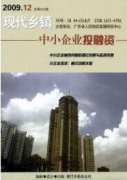 政府形象傳播中短視頻的應(yīng)用及效果探究