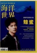 海洋資源產(chǎn)業(yè)大開發(fā)背景下我國職業(yè)教育的發(fā)展