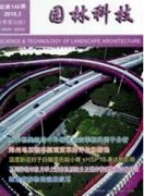 基于甲方對園林綠化項目的全過程成本控制分析