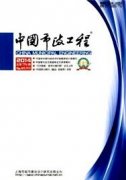 市政工程造價管理中存在的問題及對策分析