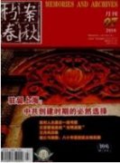革命紀念館檔案史料的保護與管理