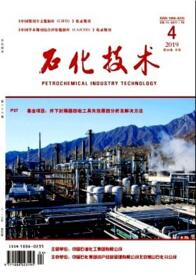 石化技術