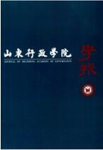 行政管理論文