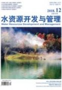 新農村建設背景下小型農田水利建設的現狀和對策