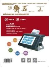 科技論文發表