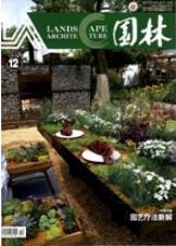 園林工程師論文