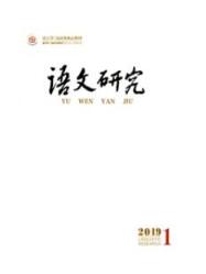 小學(xué)語(yǔ)文教育論文