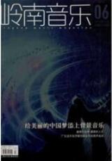舞蹈藝術論文發表