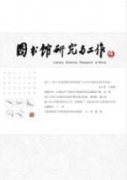 數字信息環境下的圖書情報服務探析