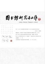 圖書職稱論文