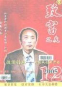 一路景野花組合播種育苗技術要點