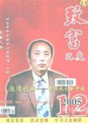 農(nóng)業(yè)技術(shù)論文