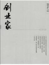 創業論文發表