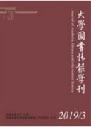 對高校圖書館流通部服務效率的思考