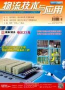 創新智能物流模式拓寬鄉村振興新通路
