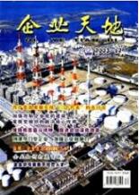 企業管理論文