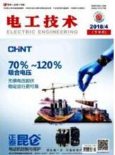 電工技術(shù)論文
