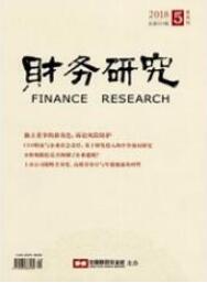 財務管理論文
