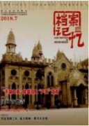 藝術檔案資源管理的創新實踐探索