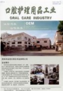 中等職業衛生學校護理班級管理的策略研究