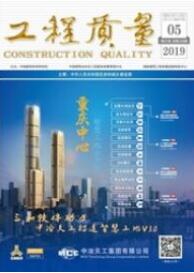 工程測量論文