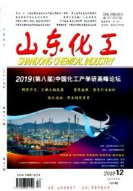 山東化工