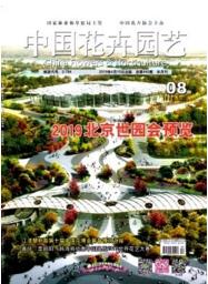 中國花卉園藝