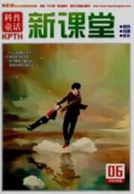 課堂教育論文