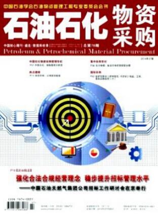 物資管理論文