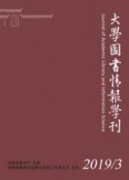 新形勢(shì)下圖書館情報(bào)服務(wù)質(zhì)量的提升策略研究
