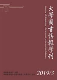 圖書職稱論文