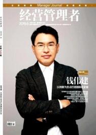 經營管理者
