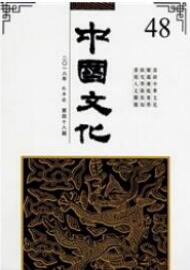 藝術論文發表