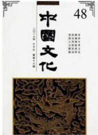 藝術教育論文