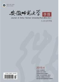 安徽師范大學(xué)學(xué)報
