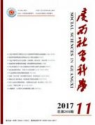 黑龍江省農村養老的社會介入問題研究