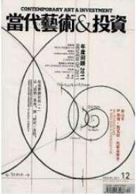 藝術教育論文