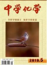 化學(xué)教育論文