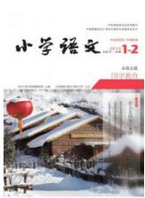 語文教育論文